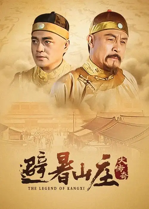 县城进行曲