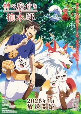 夏日放映机